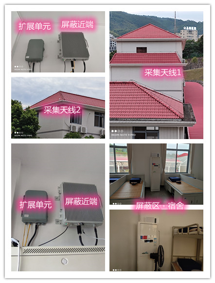  谯城某武警部队宿舍屏蔽案例（数字信令级）