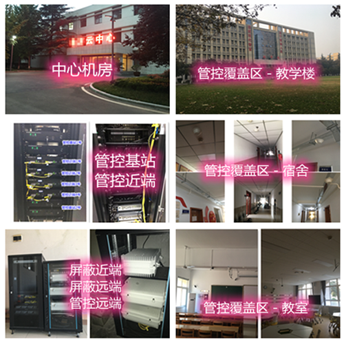  谯城某军事院校管控案例（数字信令级）