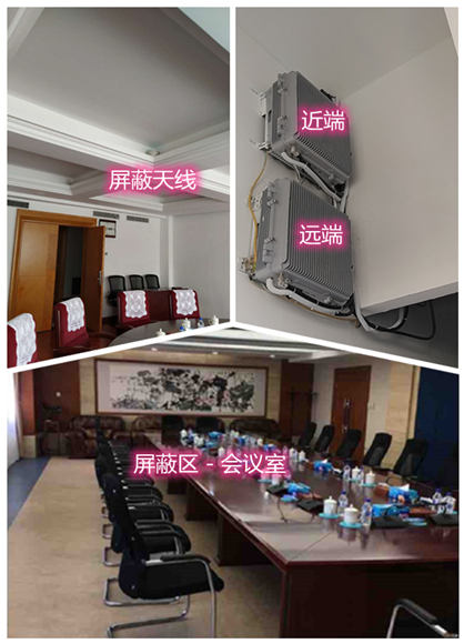  谯城某机关单位会议室屏蔽案例（数字信令级）